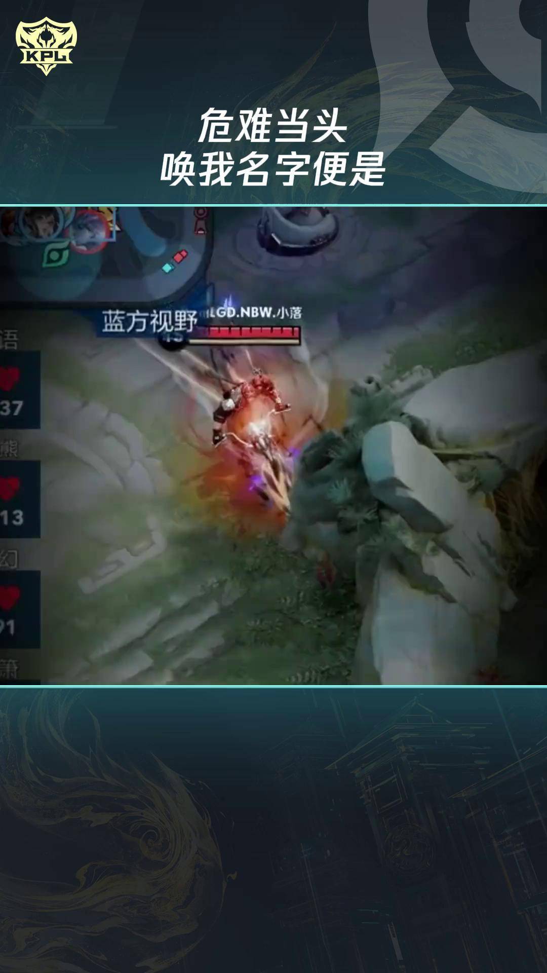 PSG横扫BRO，Lehends操刀奇招英雄翻盘强强对话淘汰赛，点燃全场激情的简单介绍