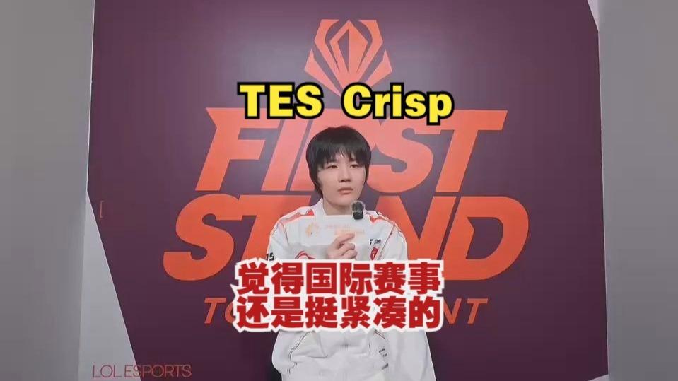 开云体育平台APP-包含TES翻盘TL，Crisp操刀奇招英雄翻盘峡谷大战成都决赛之夜，留下经典瞬间的词条